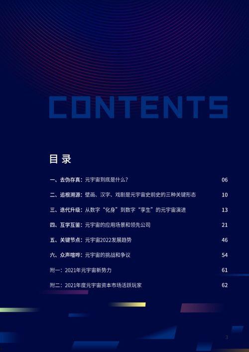 宇宙最新爆料新闻报道,揭秘神秘星系背后的惊人秘密