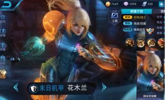 花木兰最新机械皮肤爆料,科技与美学的完美融合